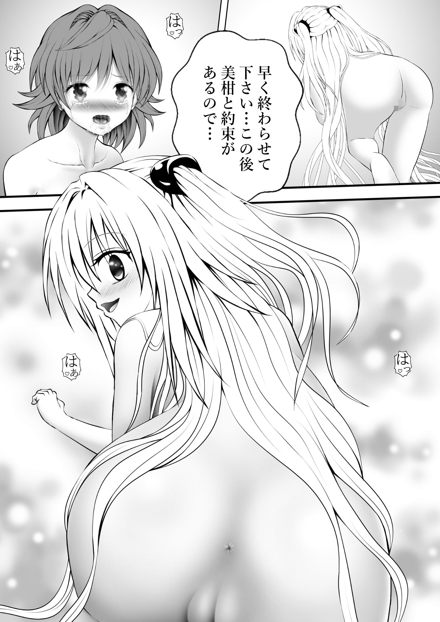 あらぶる〜豪運なリコと殺し屋〜 - サンプル画像 3