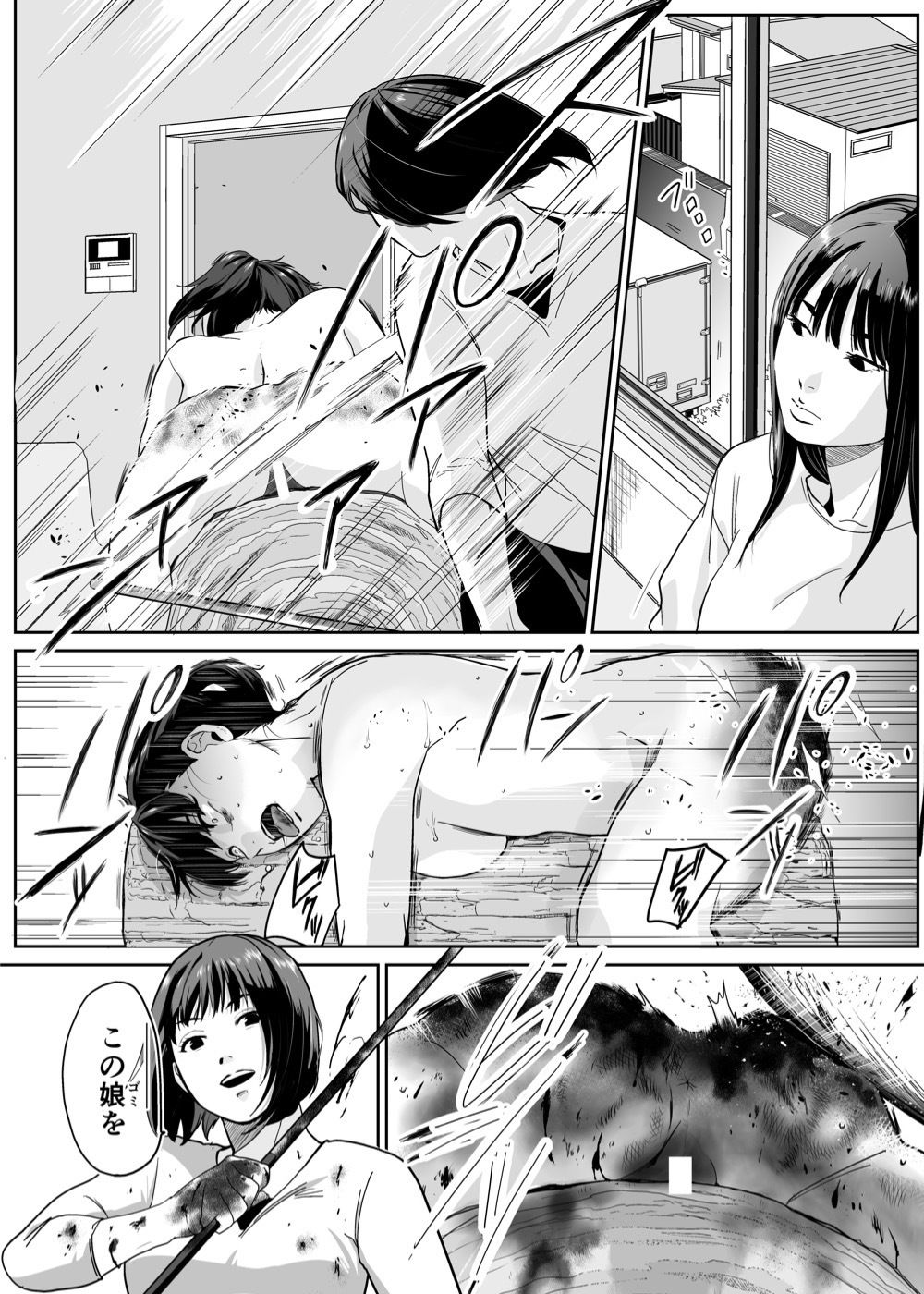 旧娘と新娘 - サンプル画像 1