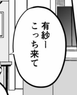 旧娘と新娘 - サンプル画像 2