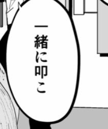 旧娘と新娘 - サンプル画像 3