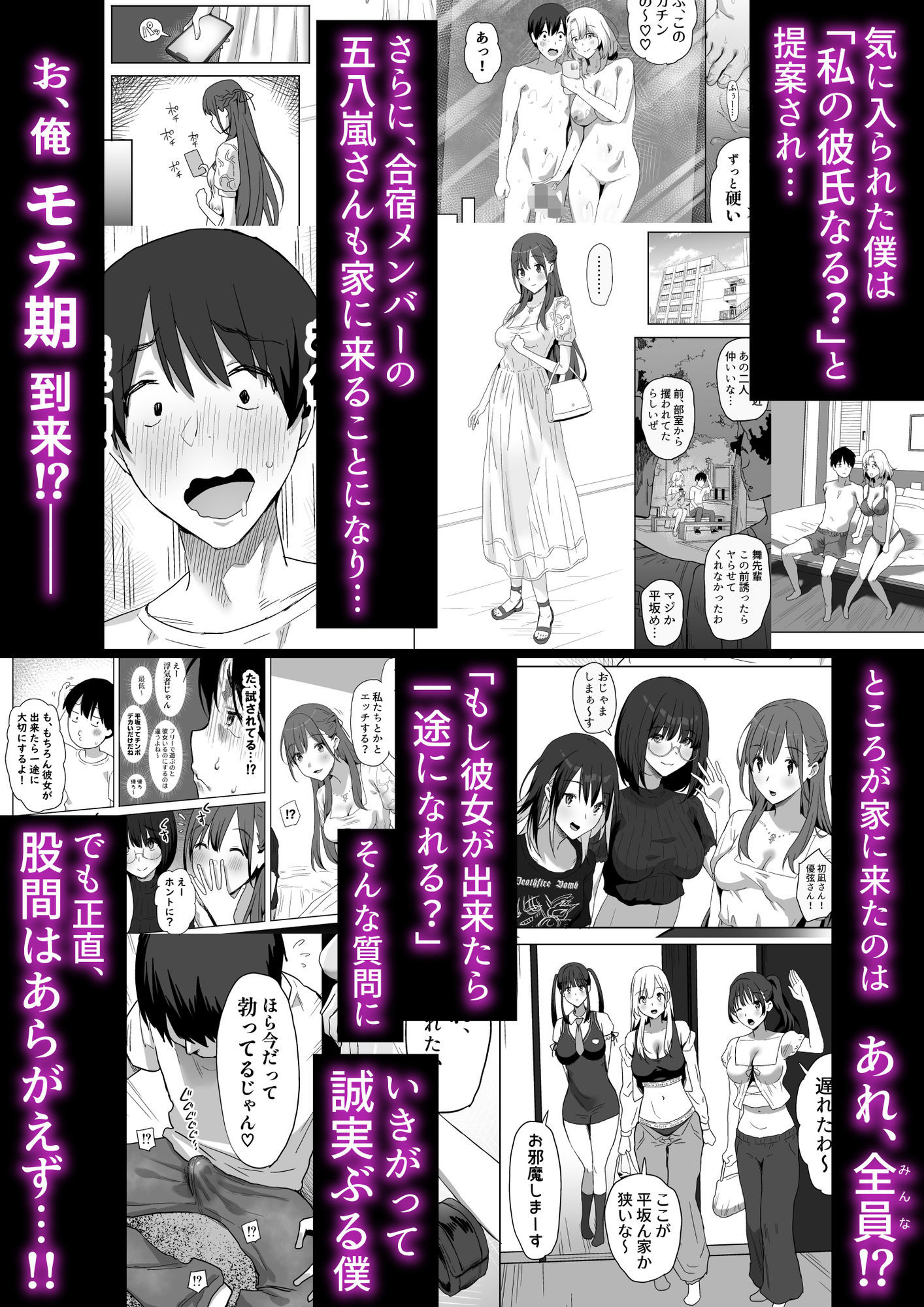 ヤリサー新学期に僕の部屋はみんなのたまり場 - サンプル画像 2