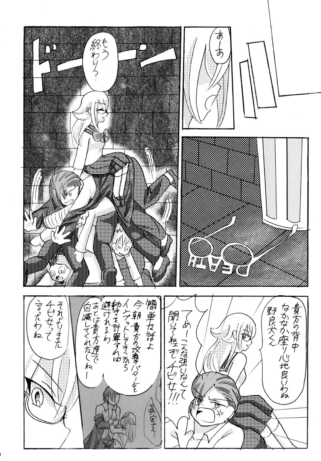 Bad Education - サンプル画像 8
