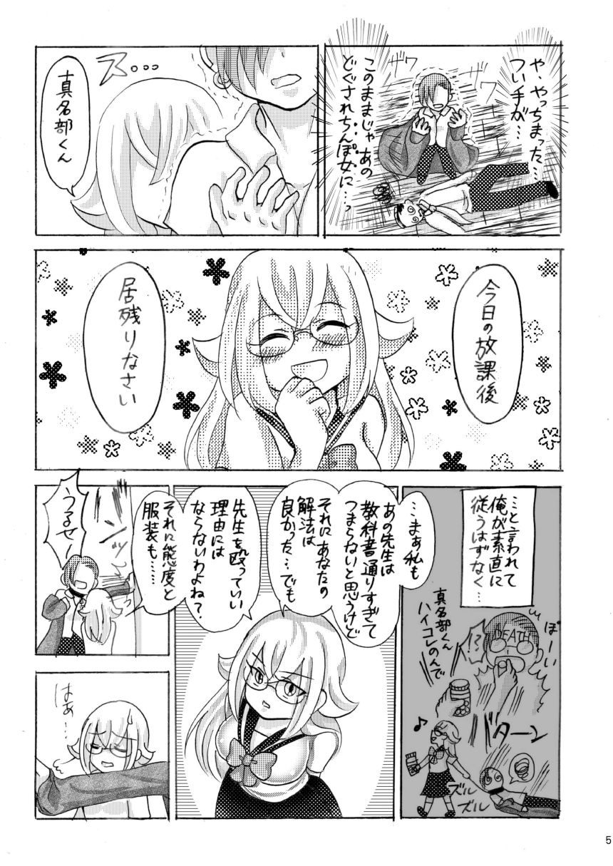 いぬのさんぽ - サンプル画像 3