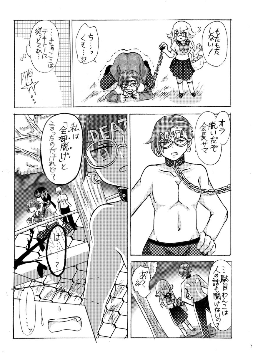 いぬのさんぽ - サンプル画像 4