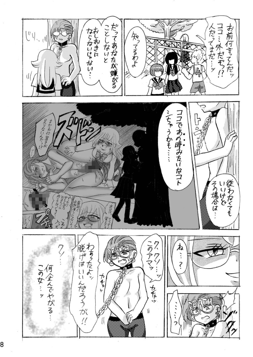 いぬのさんぽ - サンプル画像 5