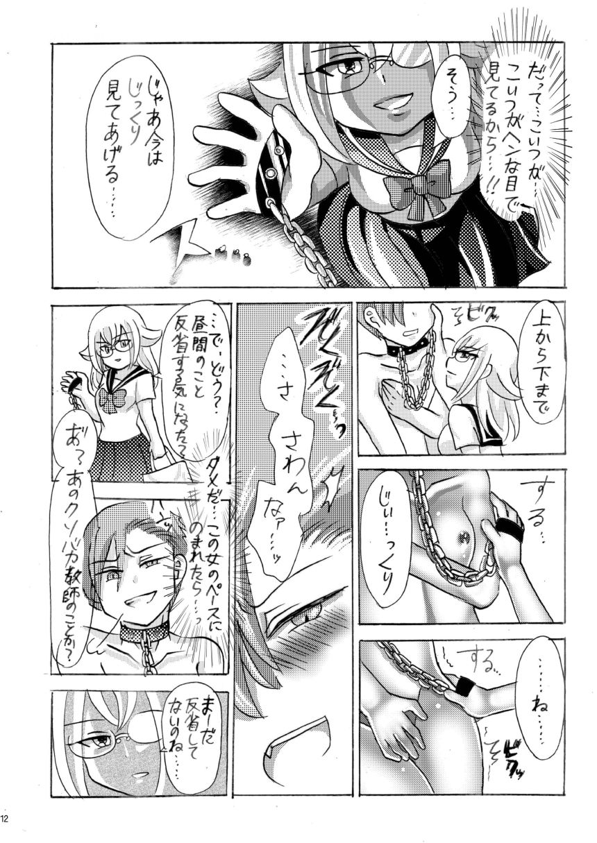 いぬのさんぽ - サンプル画像 9