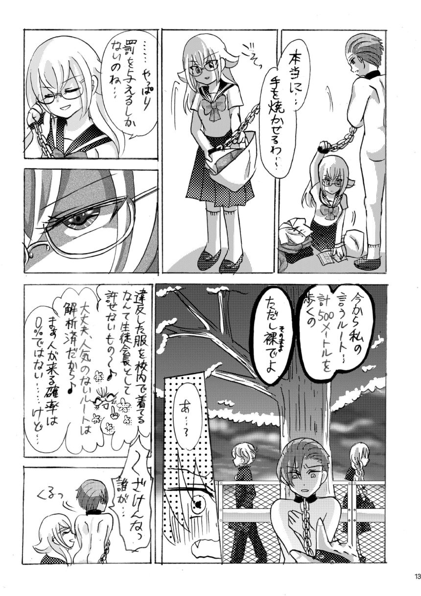 いぬのさんぽ - サンプル画像 10