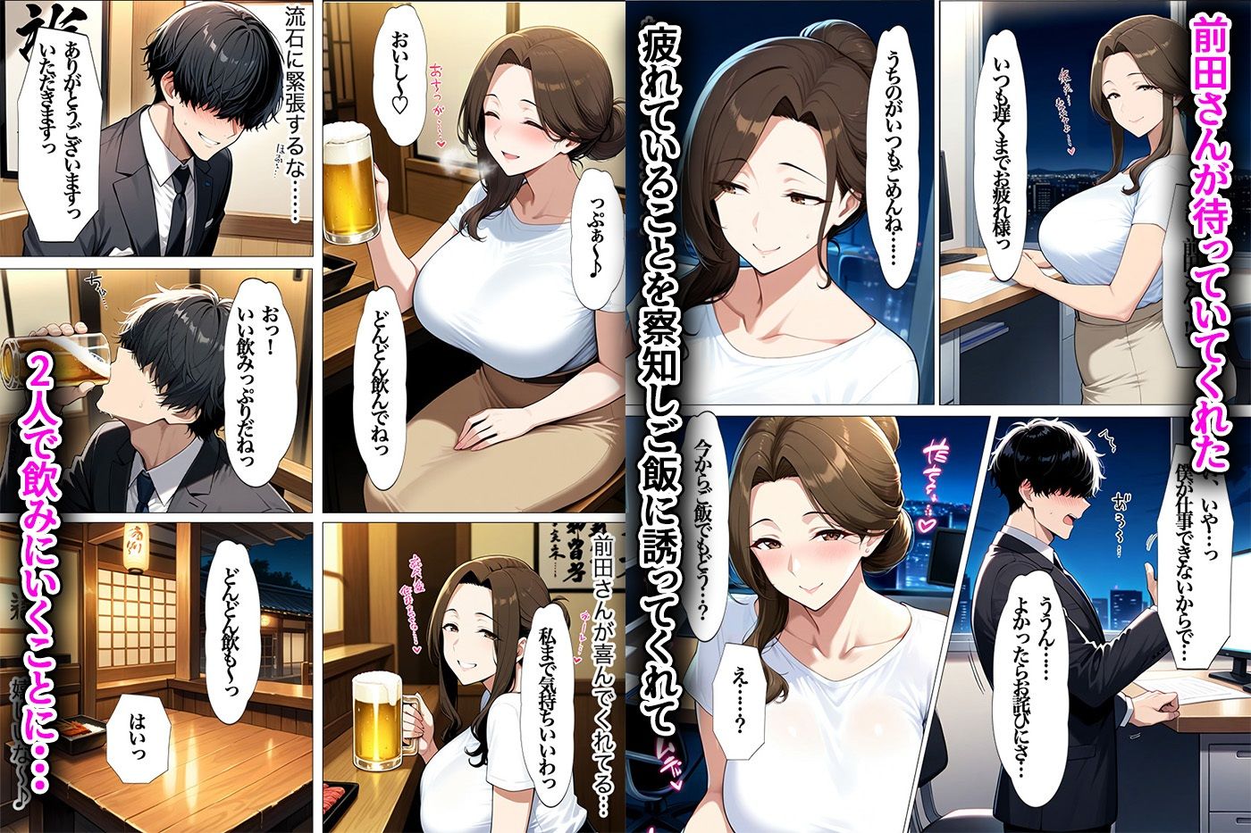 NTR好きの上司の奥さんと上司の家や会社で濃厚本気SEX - サンプル画像 3