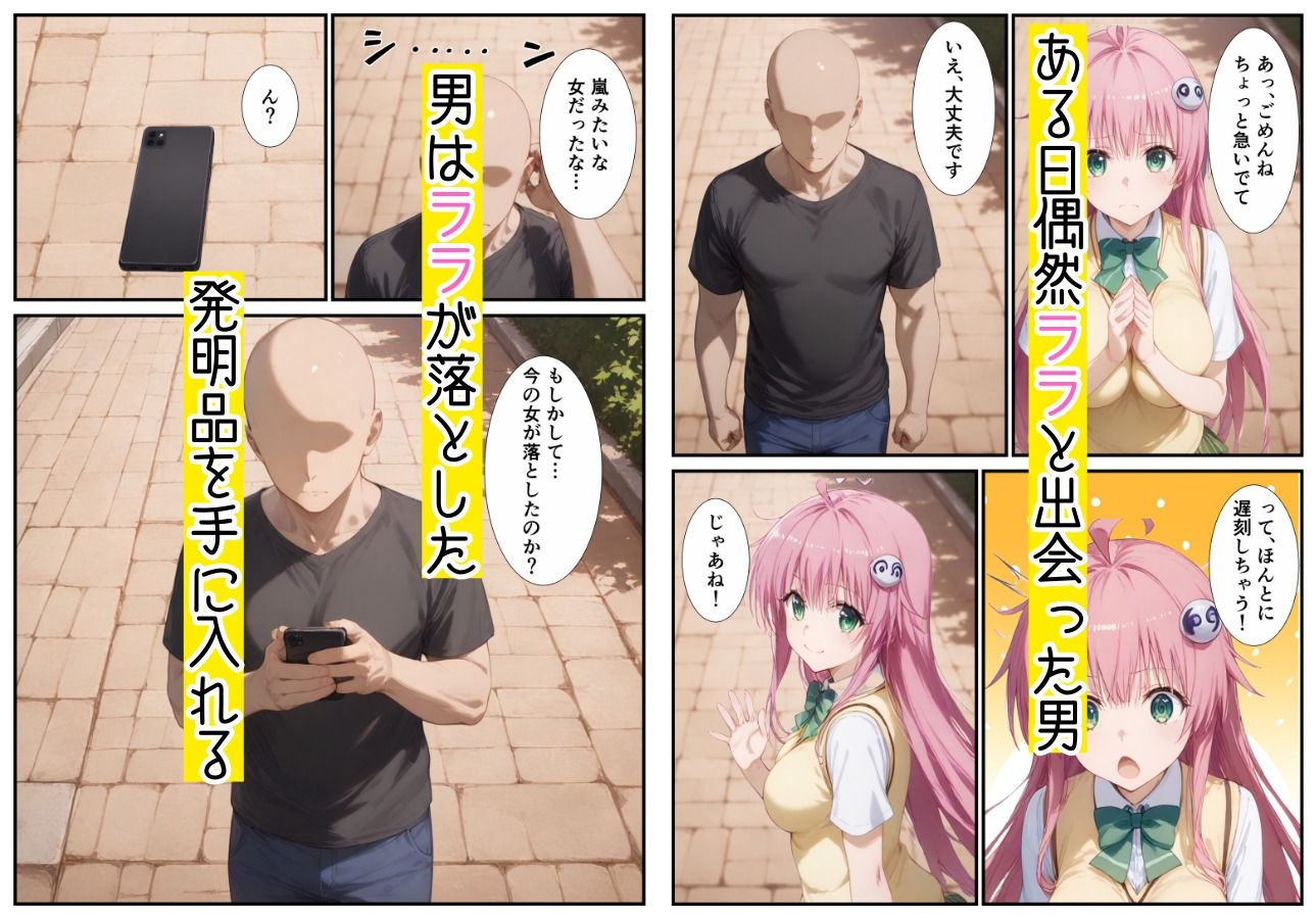 催●調教で寝取られ堕ちる古手川唯 - サンプル画像 1