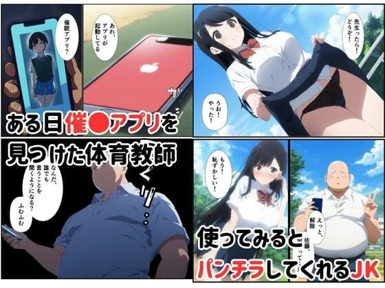 催●アプリで堕とされたギャル〜おっさん教師に調教され肉便器に〜 - サンプル画像 2