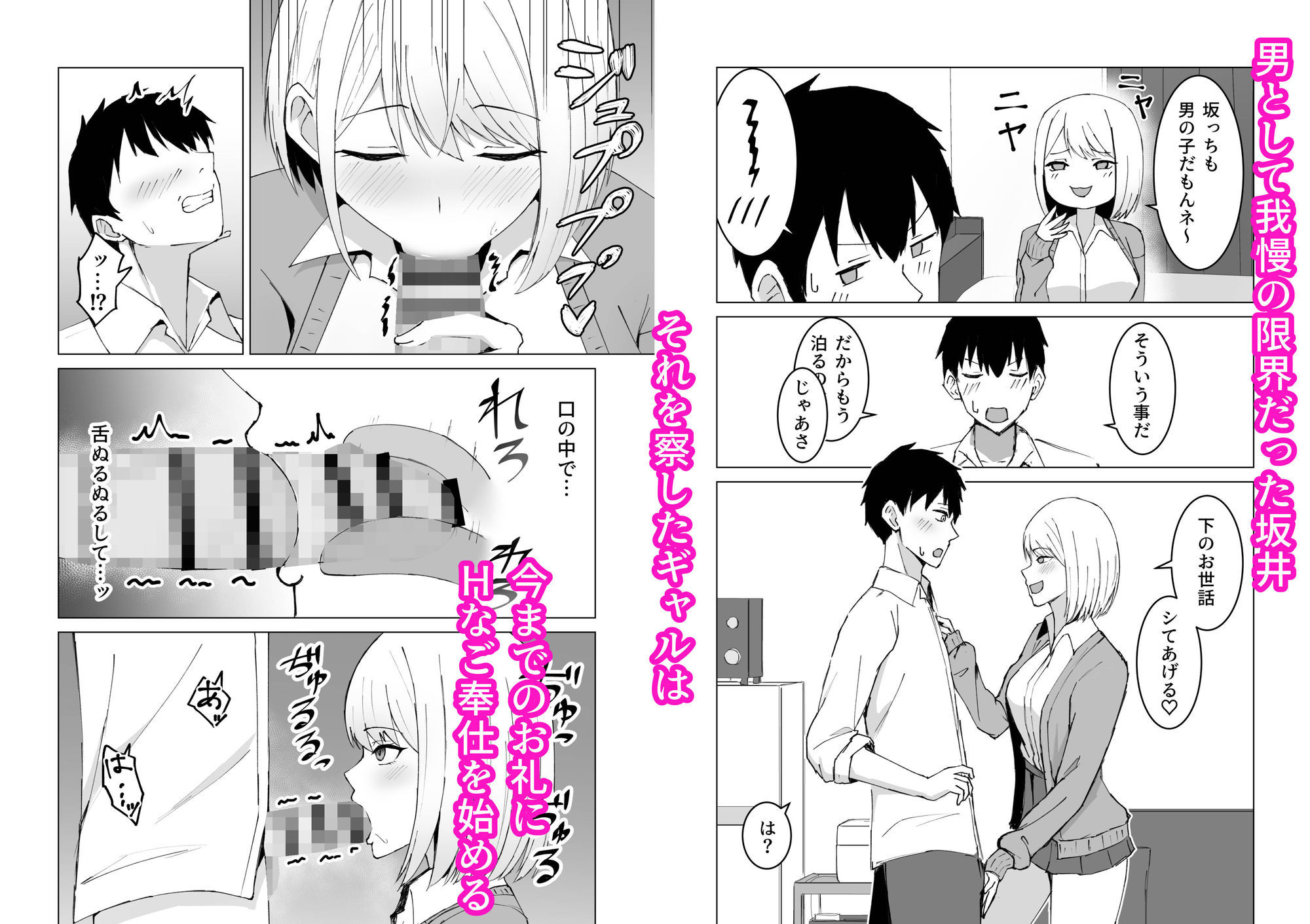 クラスメイトのギャルと同棲することになった件 - サンプル画像 2