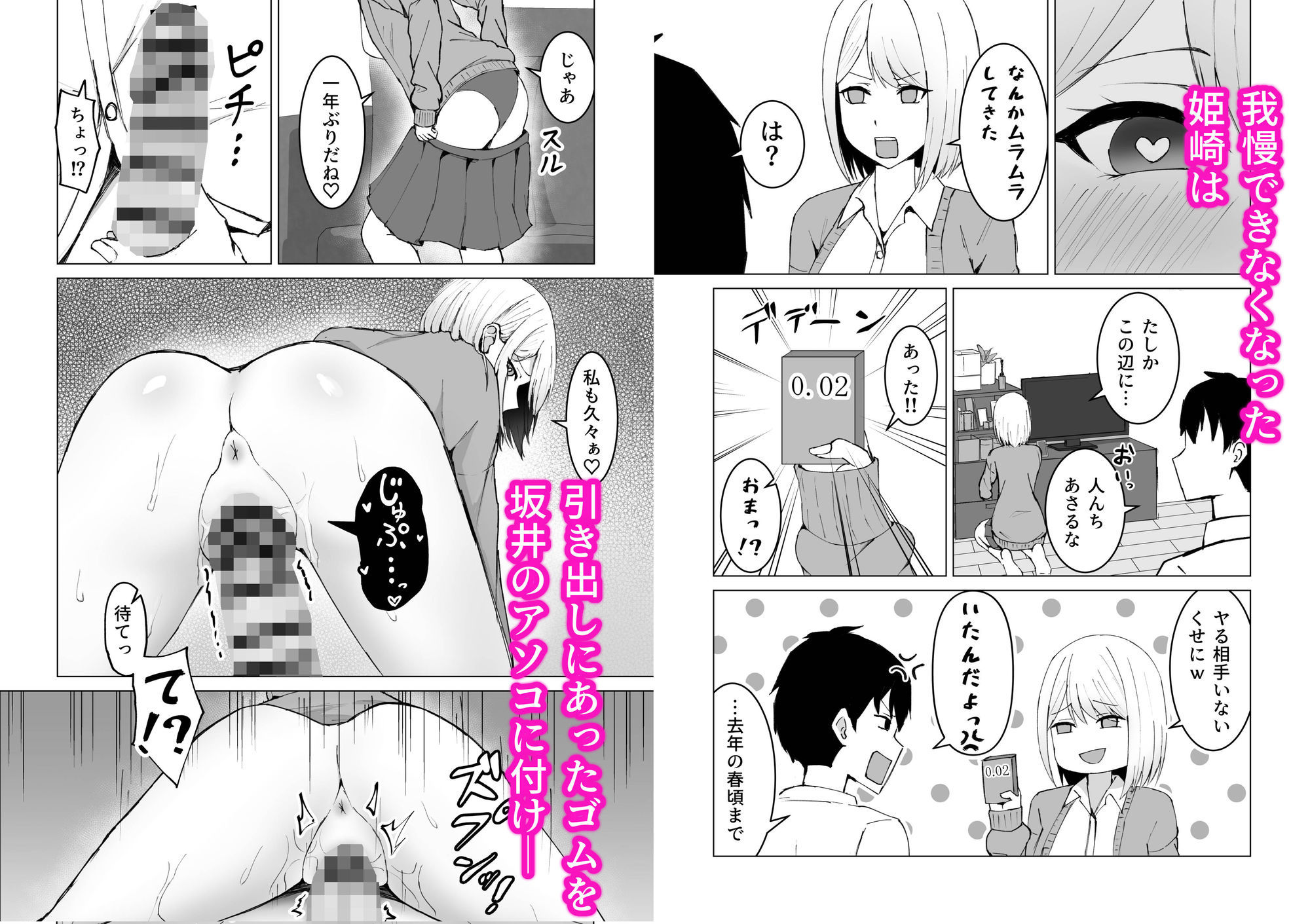 クラスメイトのギャルと同棲することになった件 - サンプル画像 3