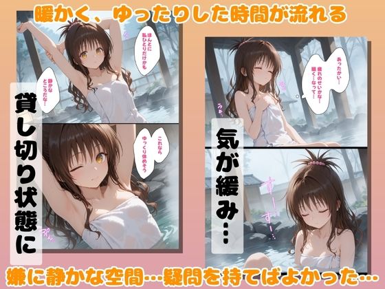 湯けむり 痴〇温泉 〜結〇美柑〜 - サンプル画像 2