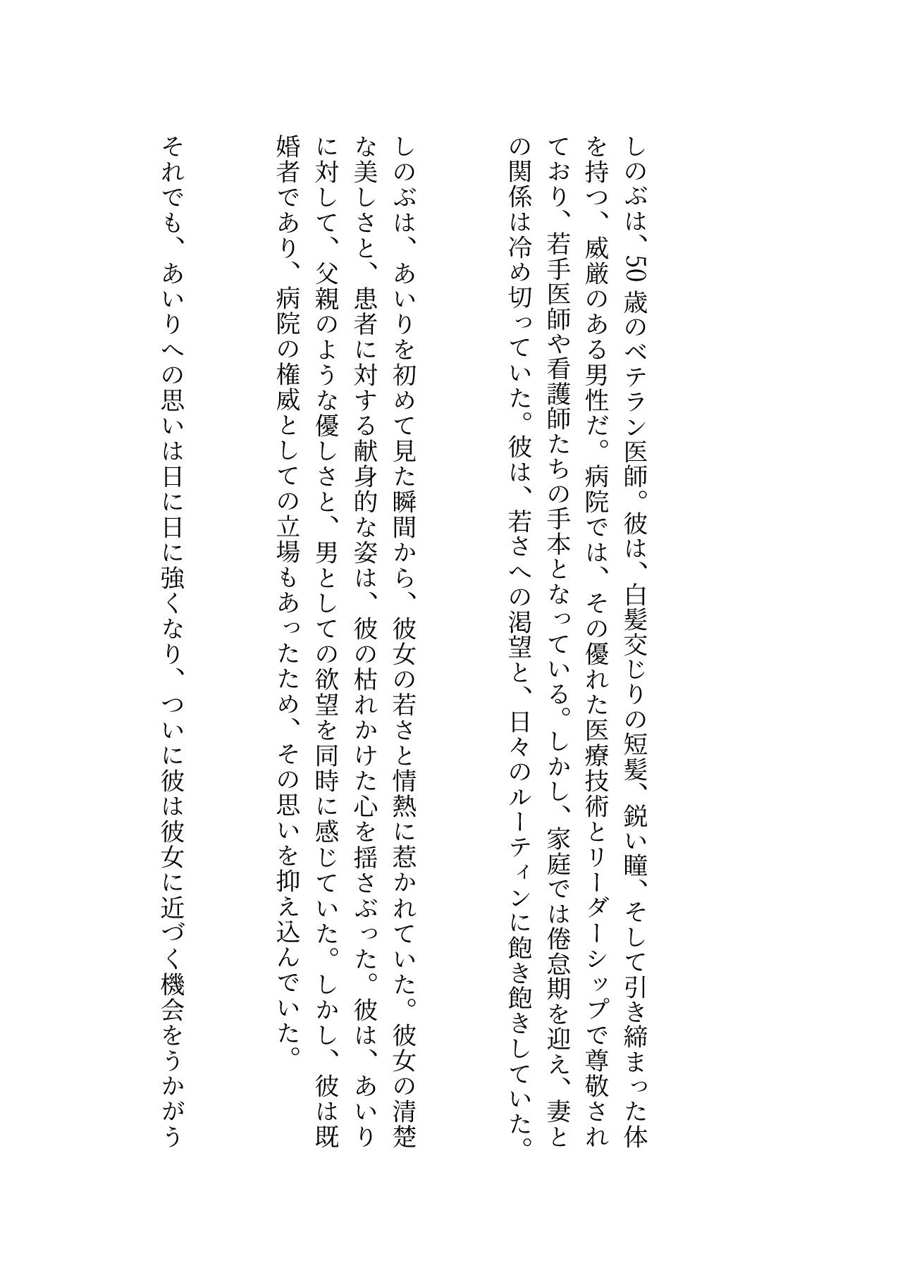 看護師と既婚者の医師は院内不倫、検査入院している病院で看護師と病院トイレでsexしたい - サンプル画像 2
