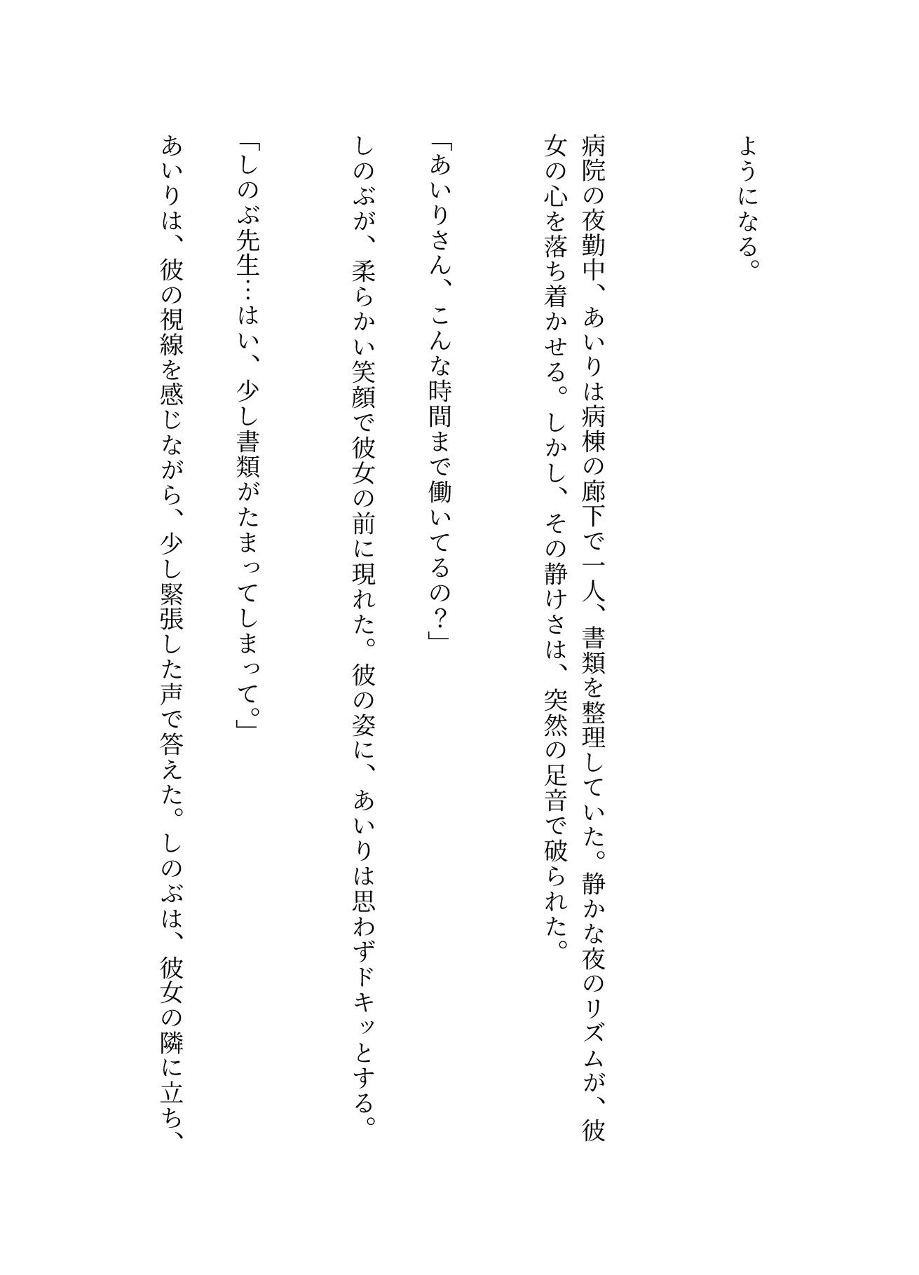看護師と既婚者の医師は院内不倫、検査入院している病院で看護師と病院トイレでsexしたい - サンプル画像 3
