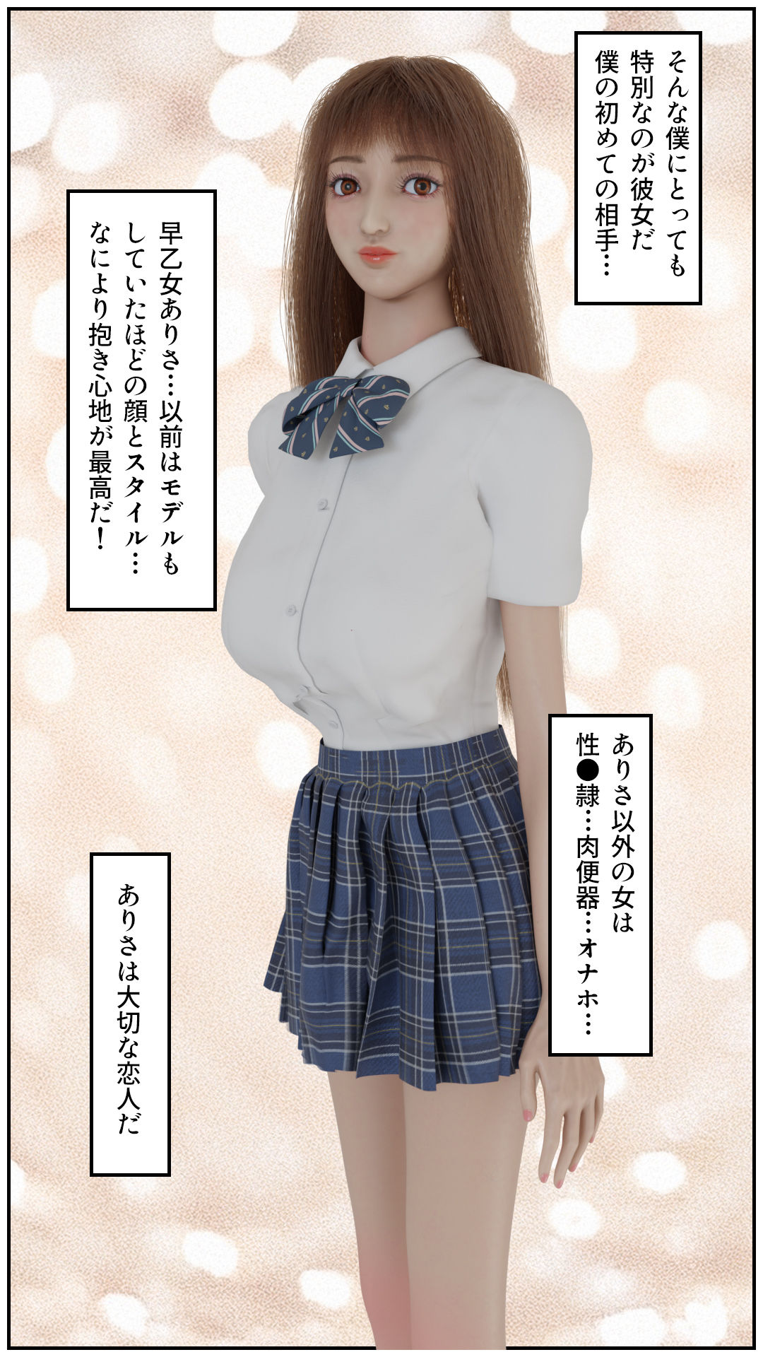 Dream Potion2 - サンプル画像 2