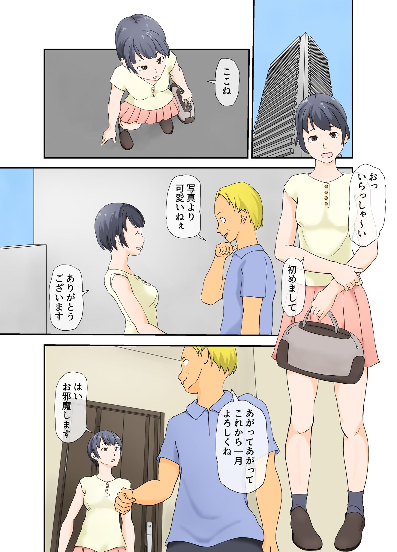 一ヶ月奴●生活 - サンプル画像 2