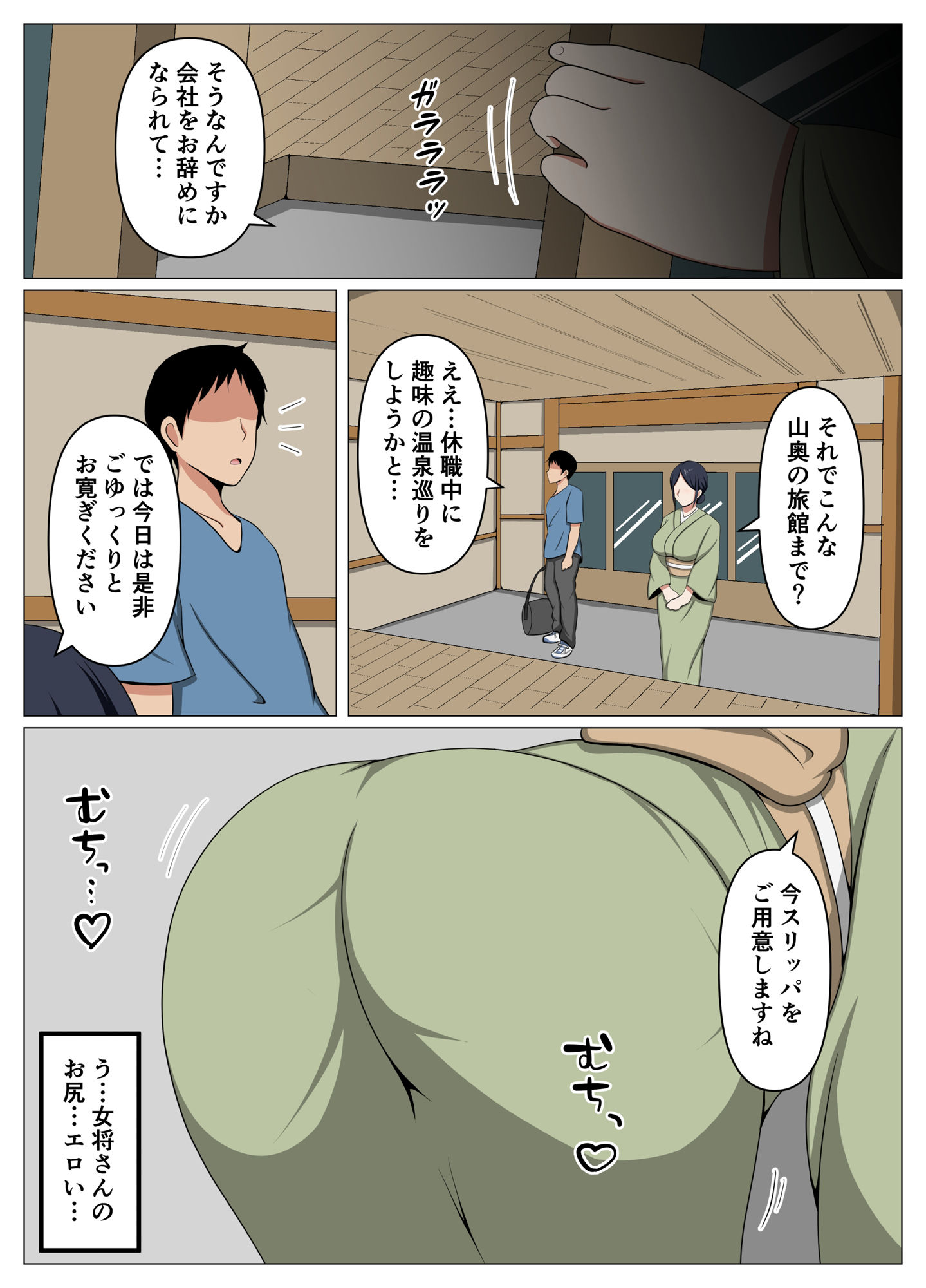 山奥の秘湯で出逢った未亡人女将のサービスが過激すぎて金玉の中が空っぽになったお話。 - サンプル画像 3