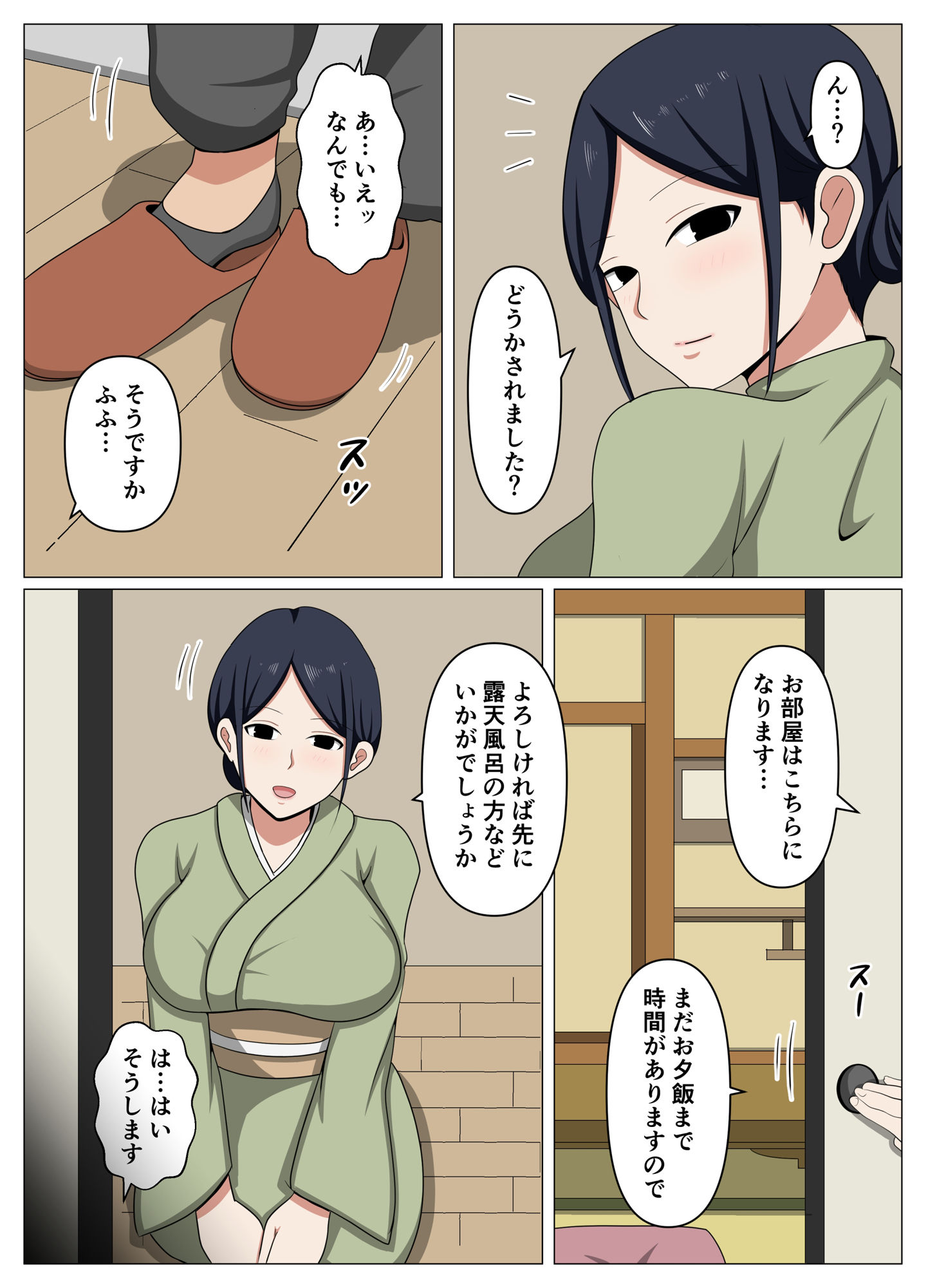 山奥の秘湯で出逢った未亡人女将のサービスが過激すぎて金玉の中が空っぽになったお話。 - サンプル画像 4