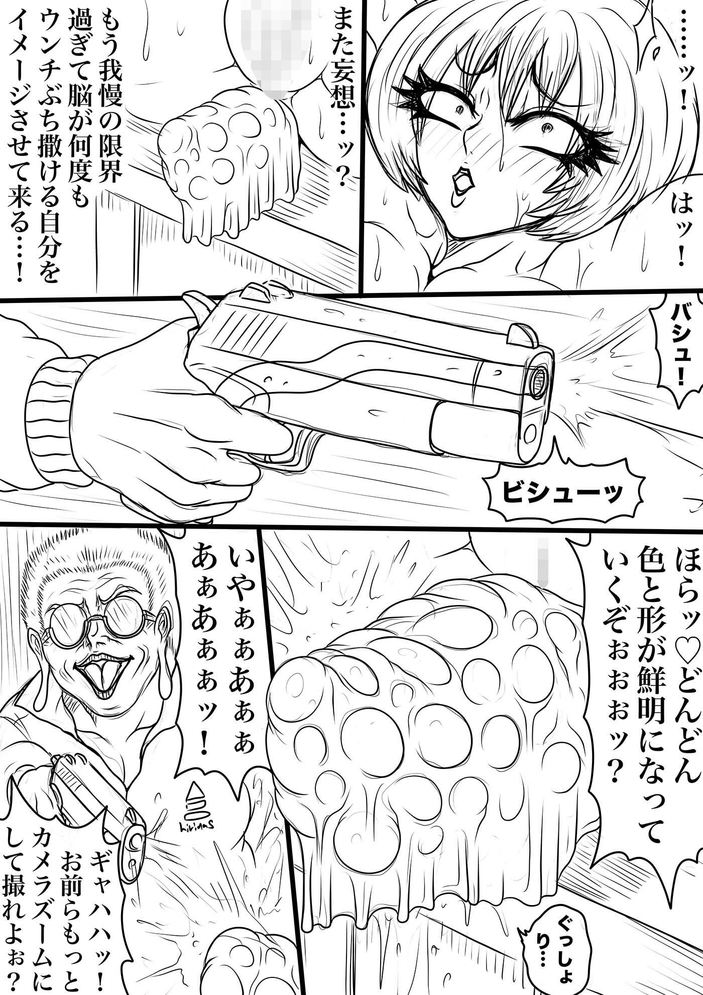 NAME COLISEUM ナイトメアパラダイス OZ 第九話＆コミッションイラスト集 - サンプル画像 2