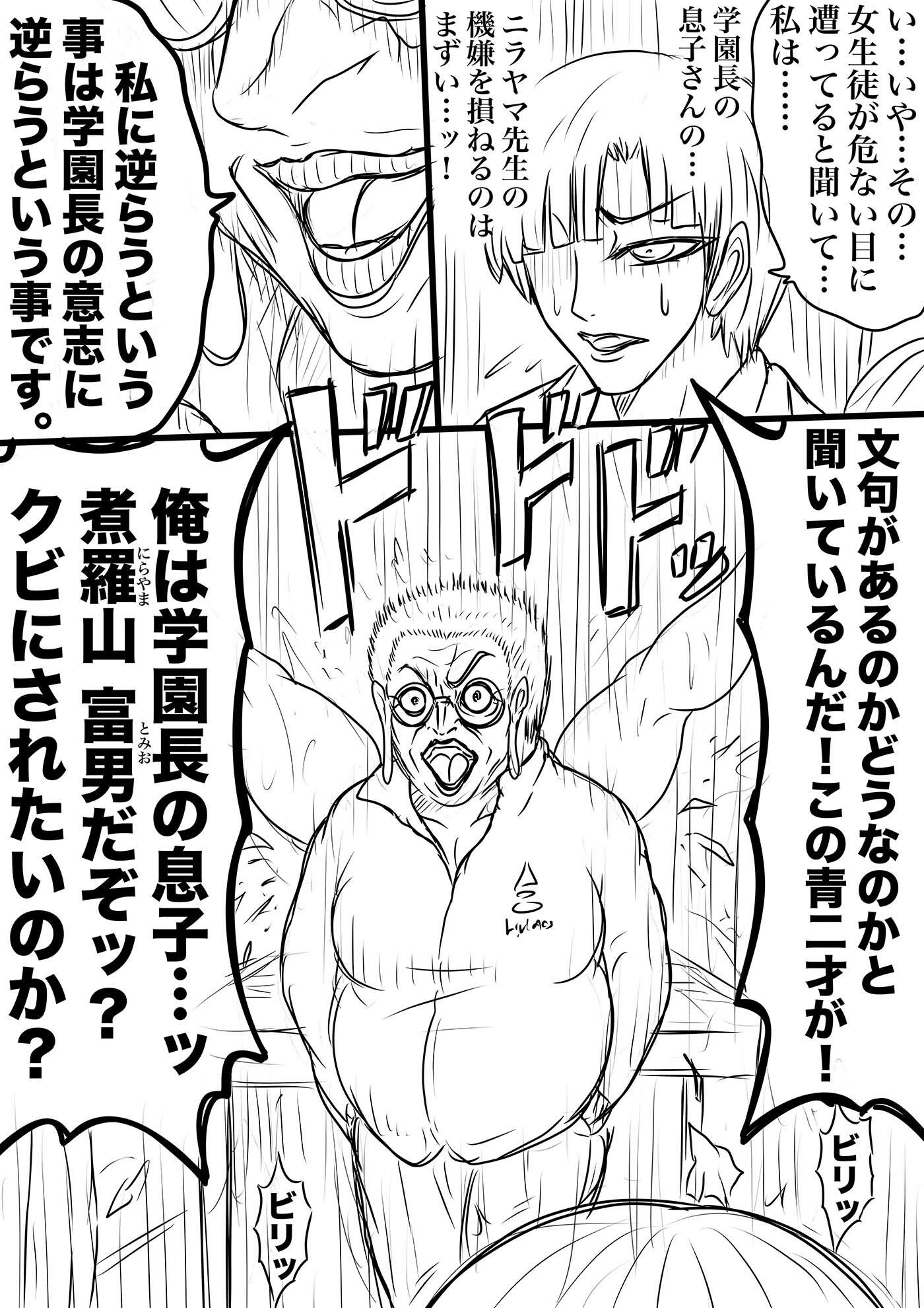NAME COLISEUM ナイトメアパラダイス OZ 第九話＆コミッションイラスト集 - サンプル画像 4