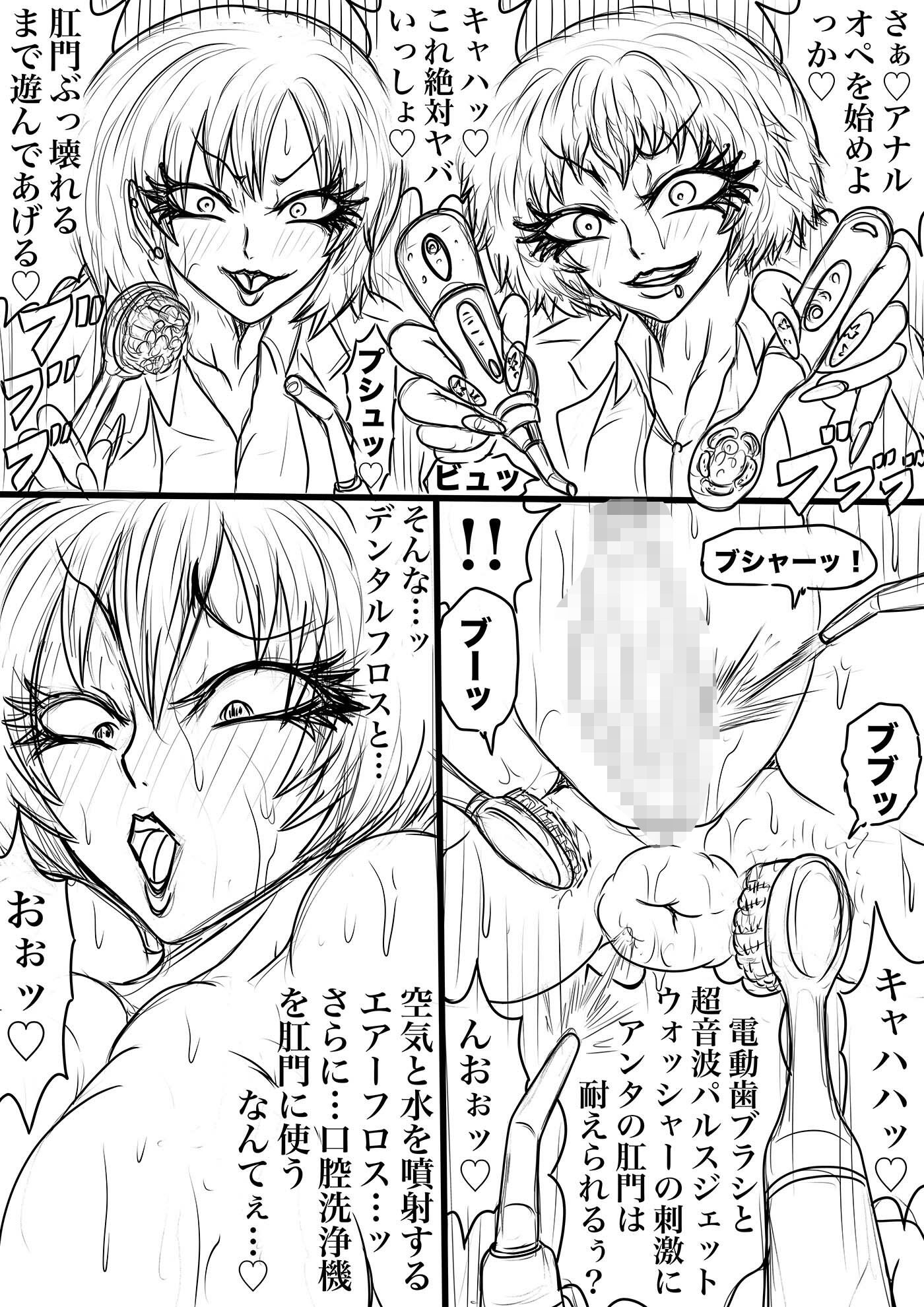 NAME COLISEUM ナイトメアパラダイス OZ 第九話＆コミッションイラスト集 - サンプル画像 5