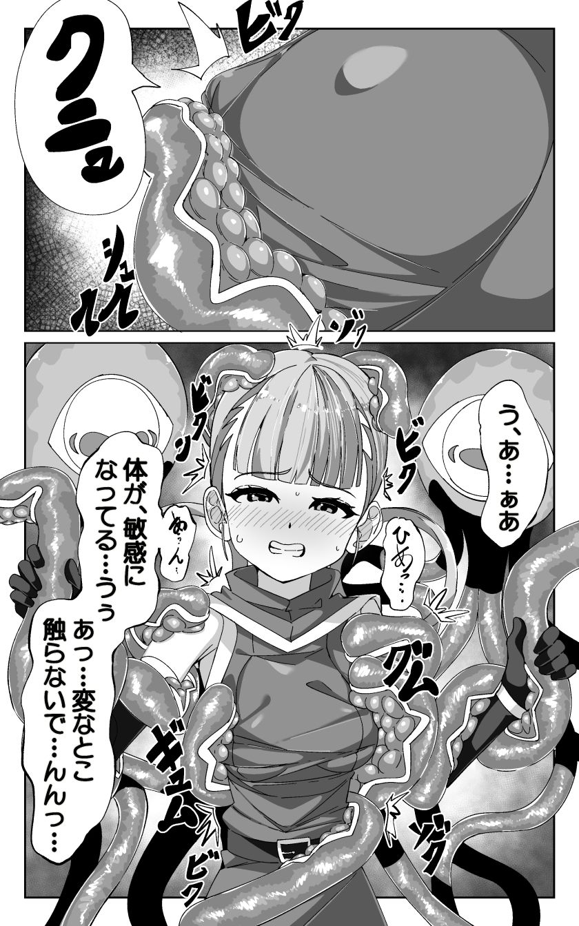 見習い魔術師と触手生物 - サンプル画像 4