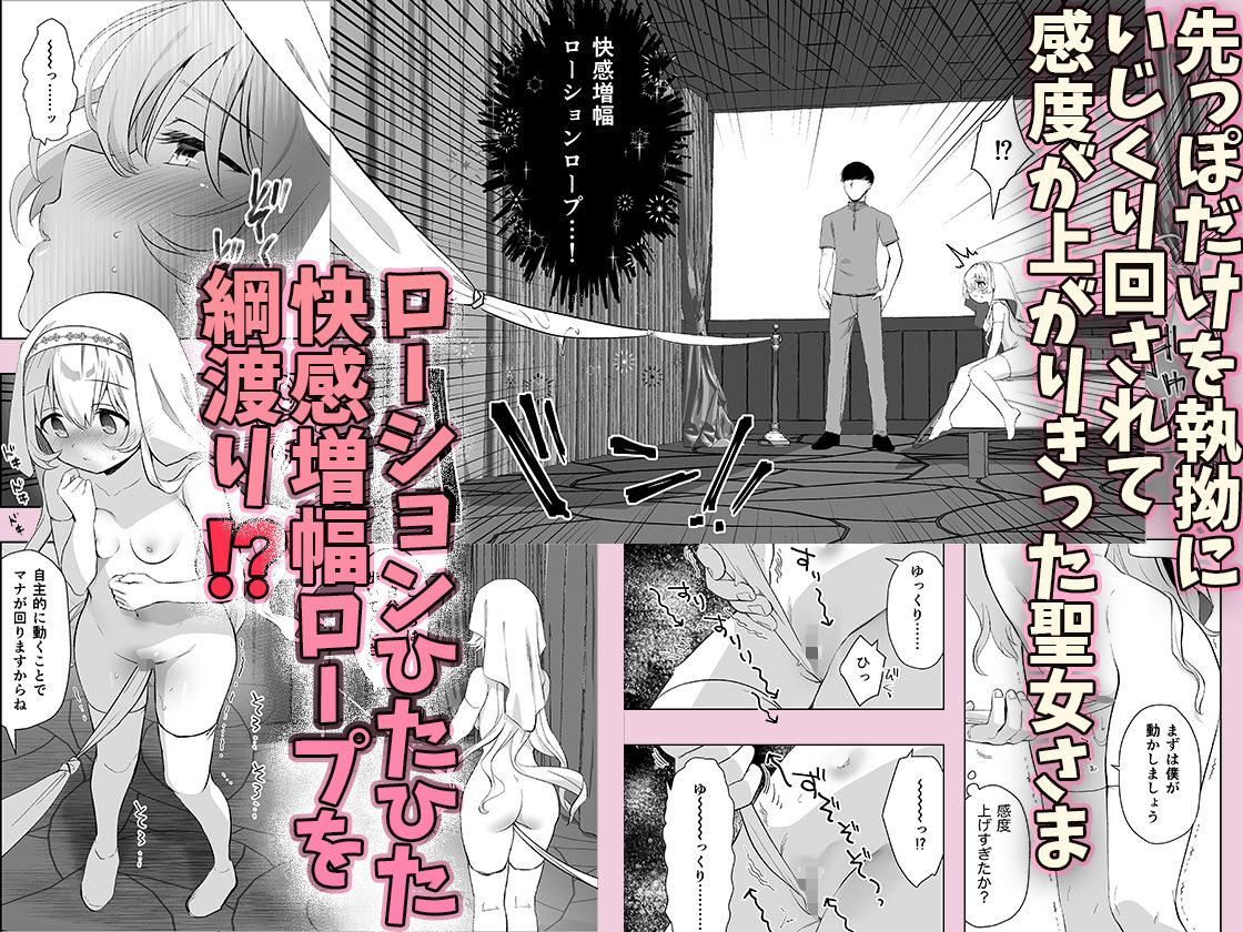 異世界セイカンセラピスト - サンプル画像 4