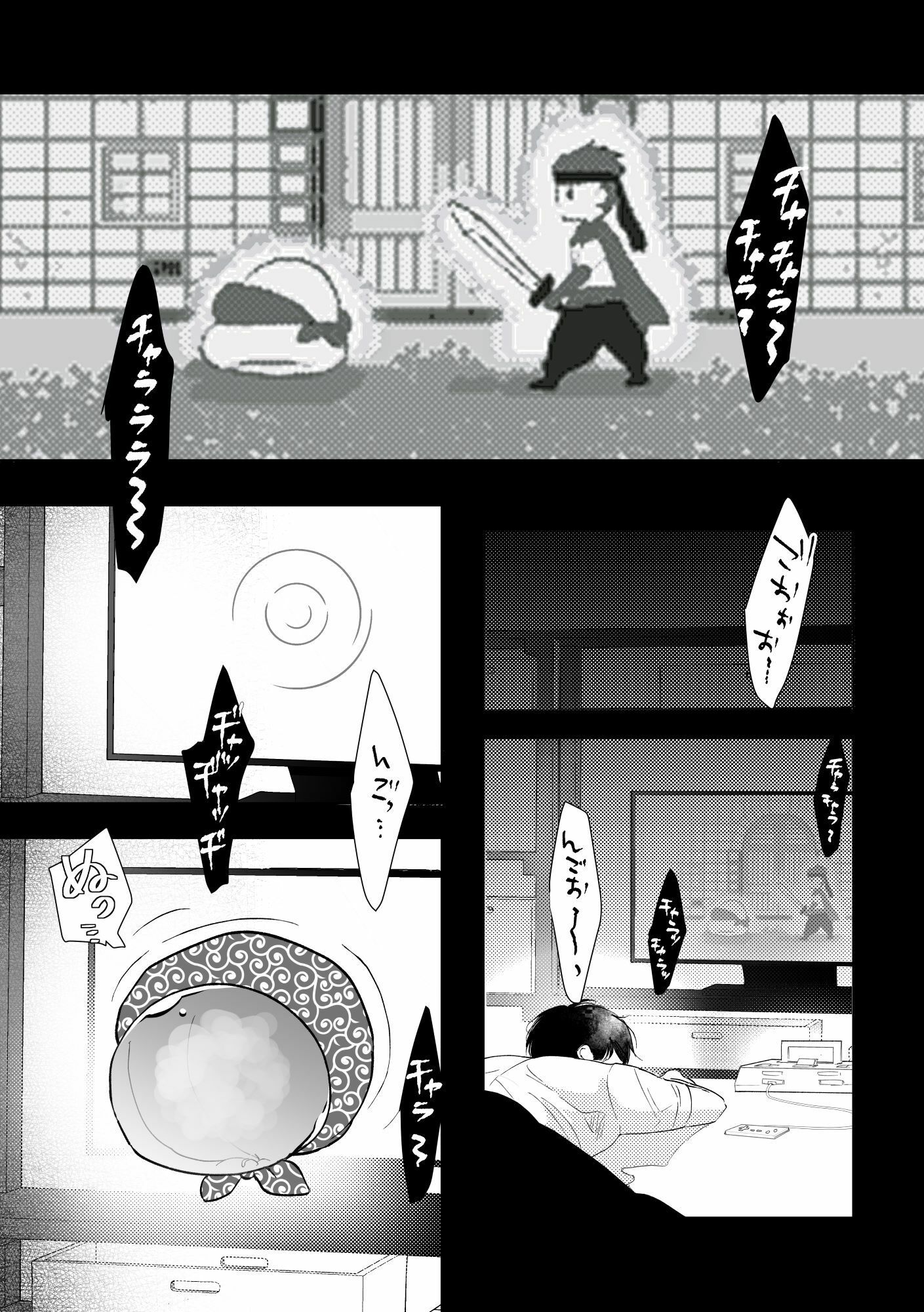 エンカウントしたスライムが大変エッチでした（上） - サンプル画像 2