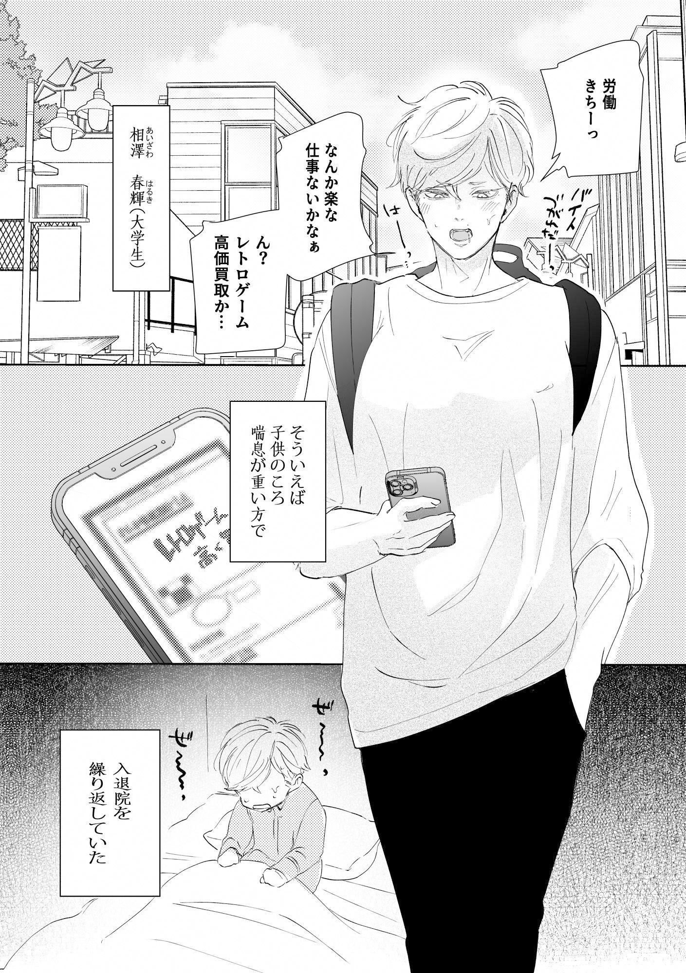 エンカウントしたスライムが大変エッチでした（上） - サンプル画像 4