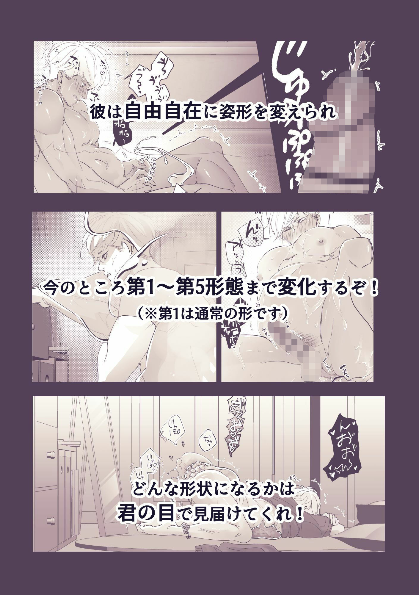 エンカウントしたスライムが大変エッチでした（上） - サンプル画像 9