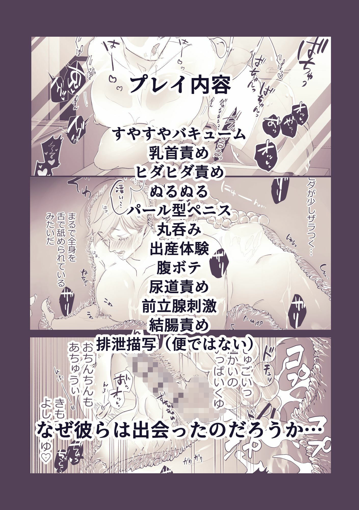 エンカウントしたスライムが大変エッチでした（上） - サンプル画像 10