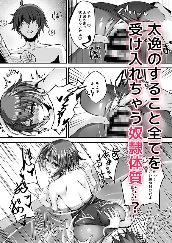 そんなことよりタイツ履けよ！！2  〜冷やしタイツはじめました〜 - サンプル画像 4