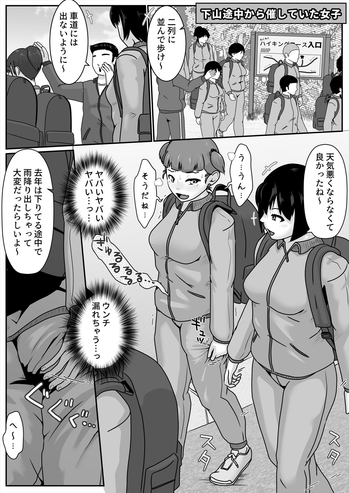 林間学校恥ずかしうんこ - サンプル画像 1