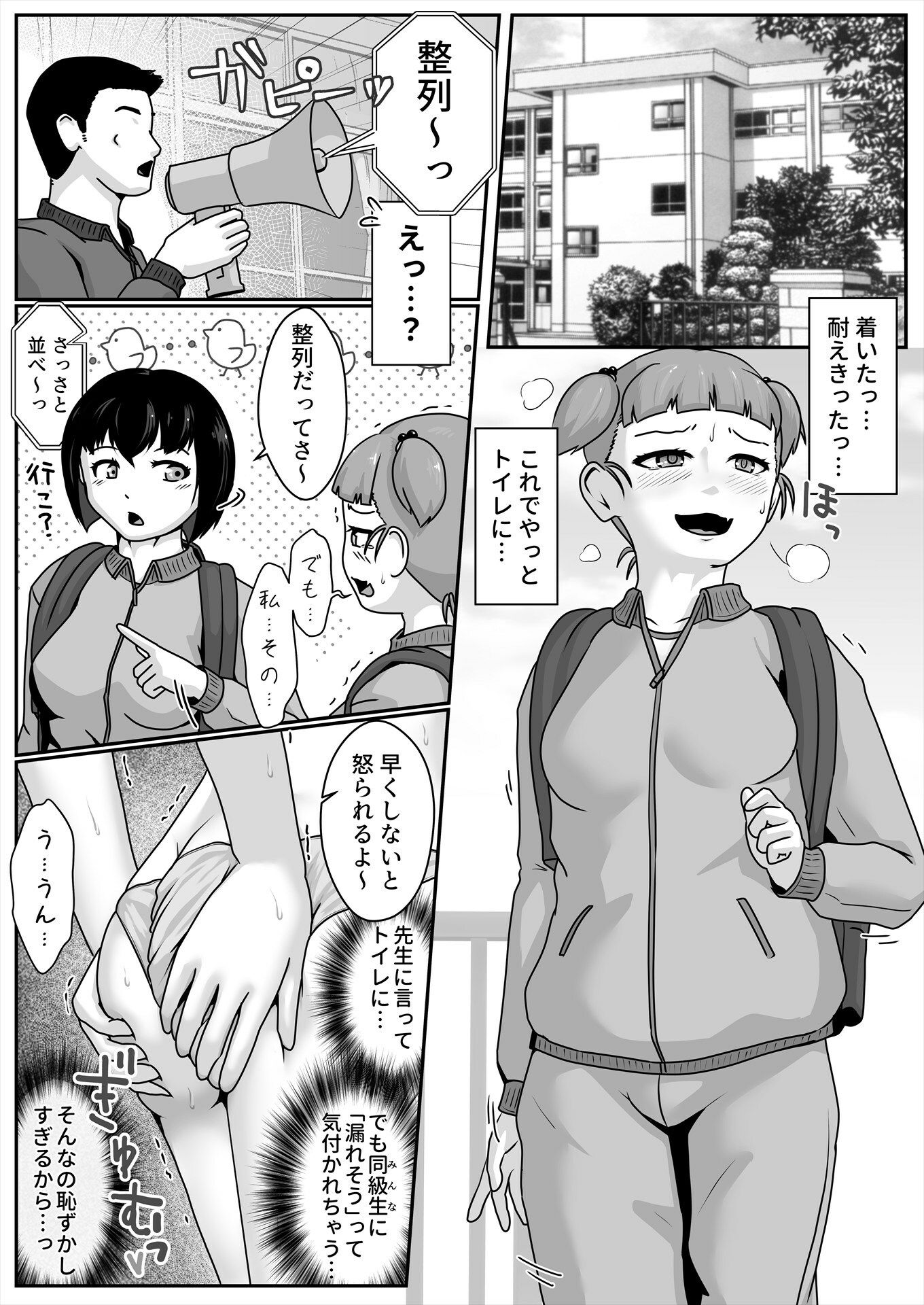 林間学校恥ずかしうんこ - サンプル画像 3