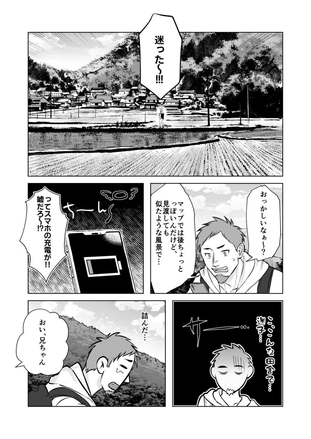 続・噂の温泉旅館  農家オヤジの甘い誘惑【DL特典付き】 - サンプル画像 3