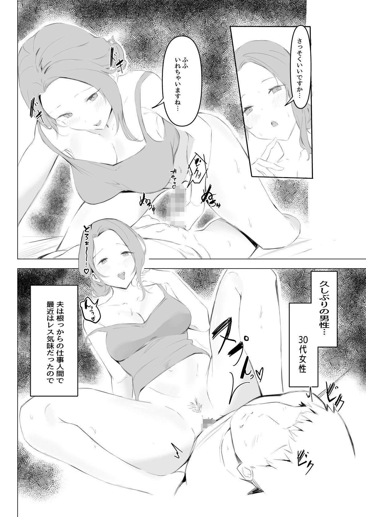 間男デリバリーアプリ〜出間男館〜 - サンプル画像 3