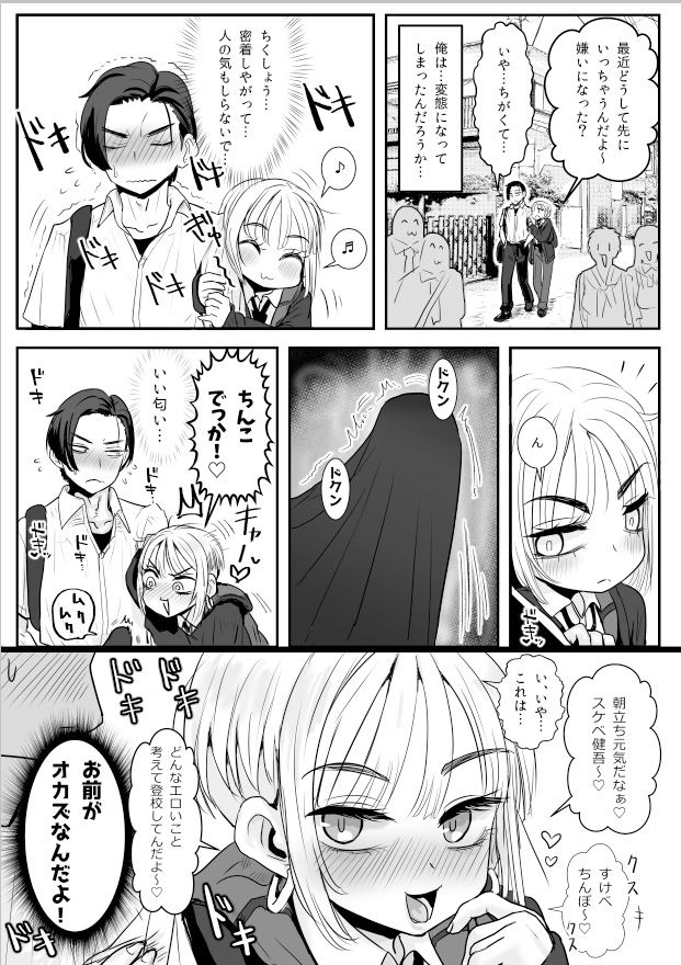 男娘羽織のいおり良し♂ - サンプル画像 3