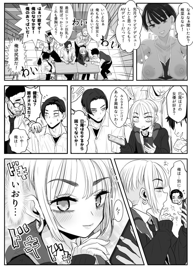 男娘羽織のいおり良し♂ - サンプル画像 4
