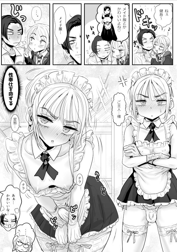 男娘羽織のいおり良し♂ - サンプル画像 6