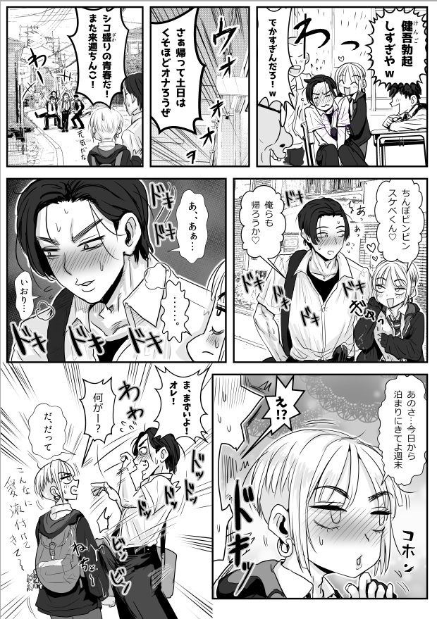 男娘羽織のいおり良し♂ - サンプル画像 8