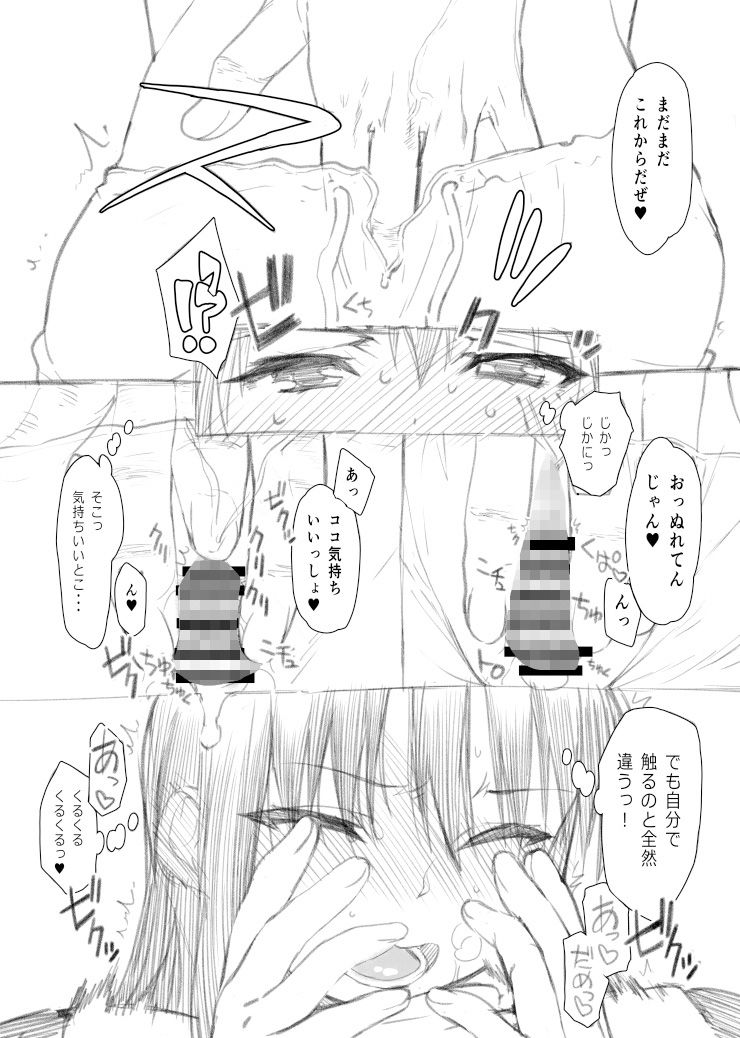 SKEB＋E  シズさんNTR - サンプル画像 4