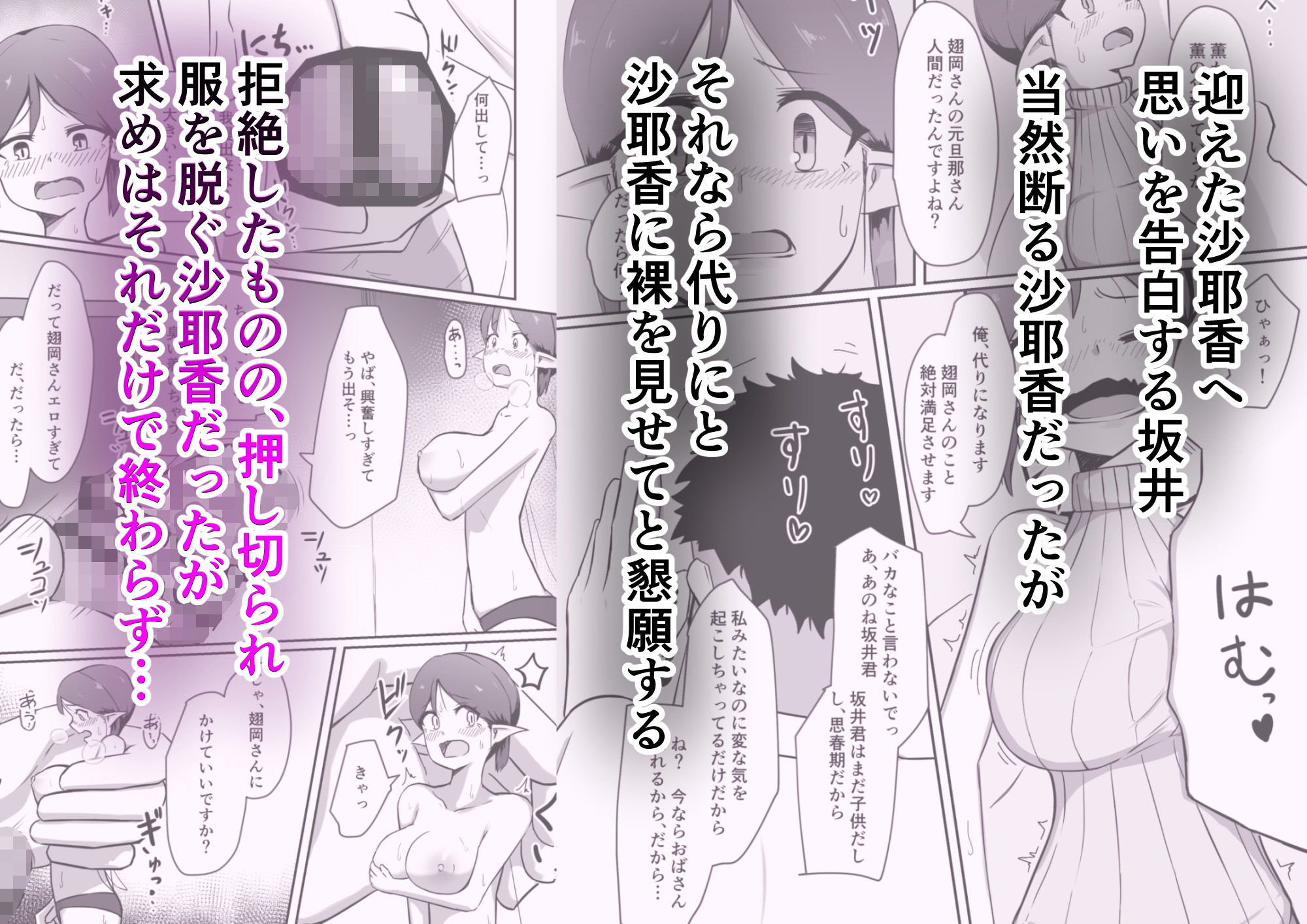 シンママフェアリーが息子の友達に堕とされる話 - サンプル画像 3