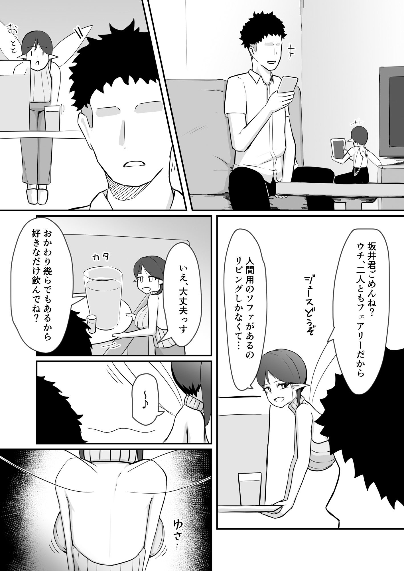 シンママフェアリーが息子の友達に堕とされる話 - サンプル画像 7