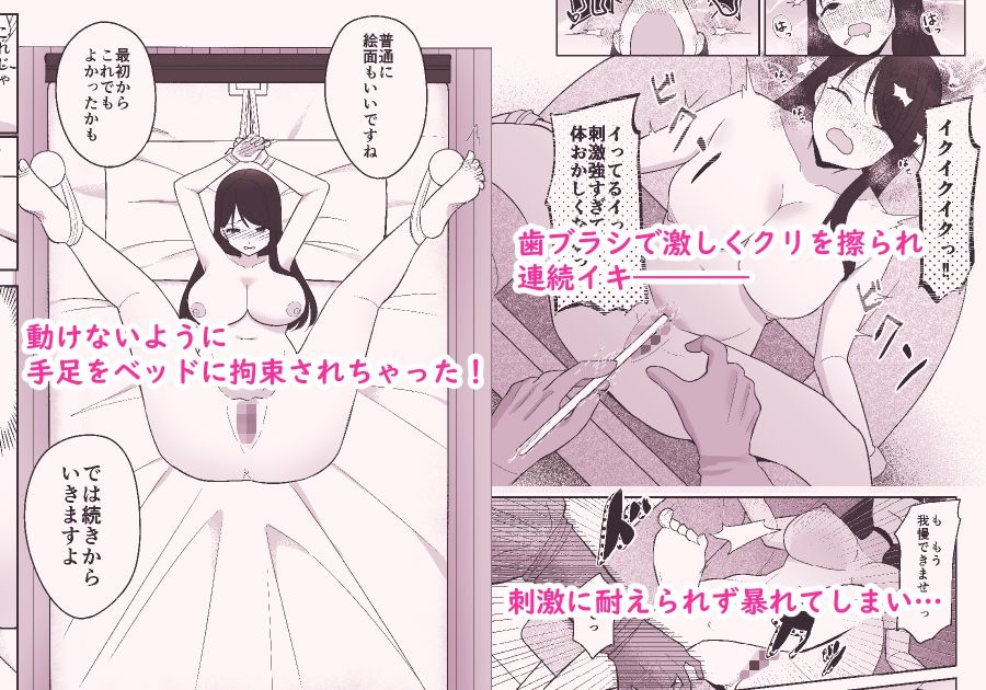 100分間のクリ責めに耐えたら賞金100万円 - サンプル画像 3