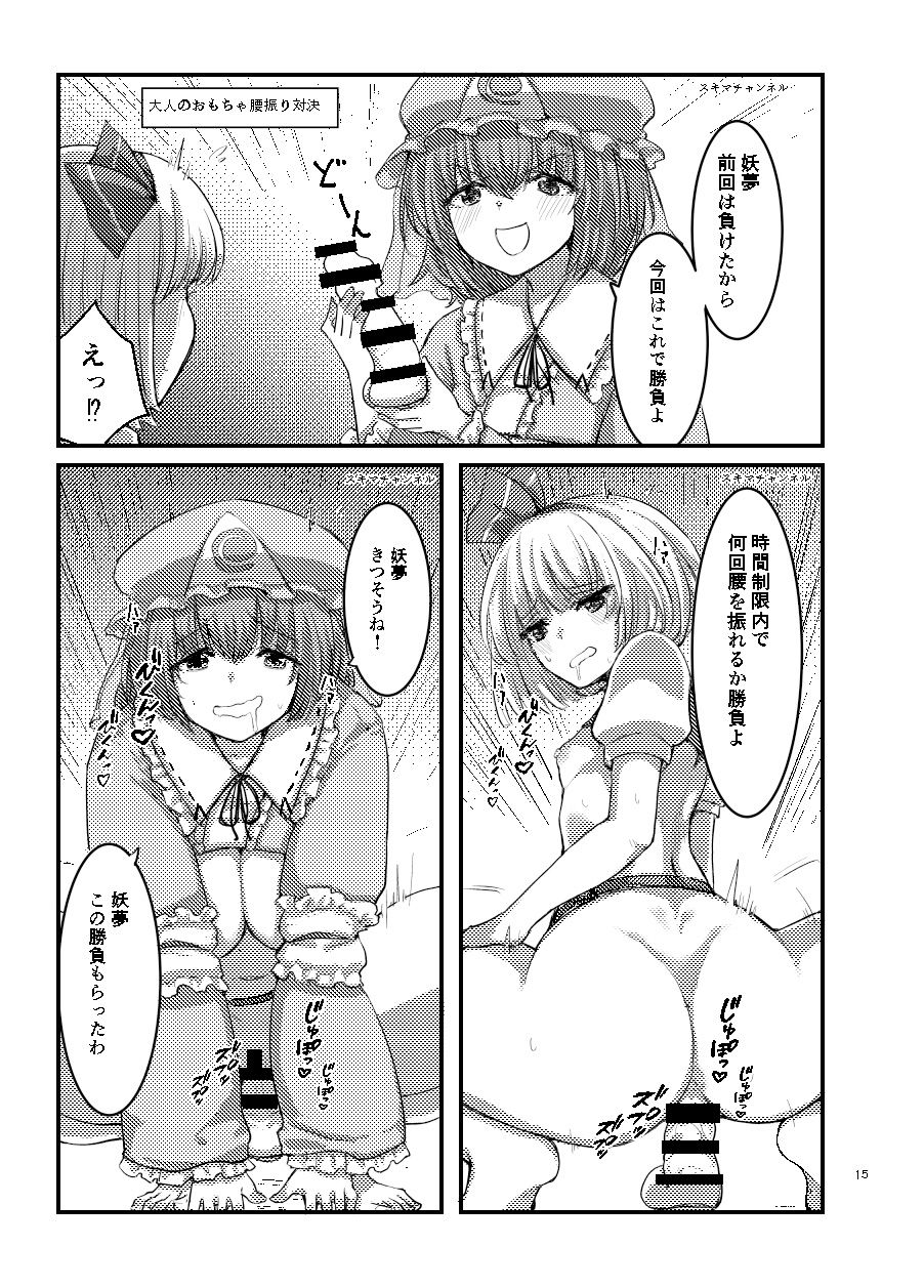 幽々子、妖夢のお菓子獲得大作戦 - サンプル画像 3