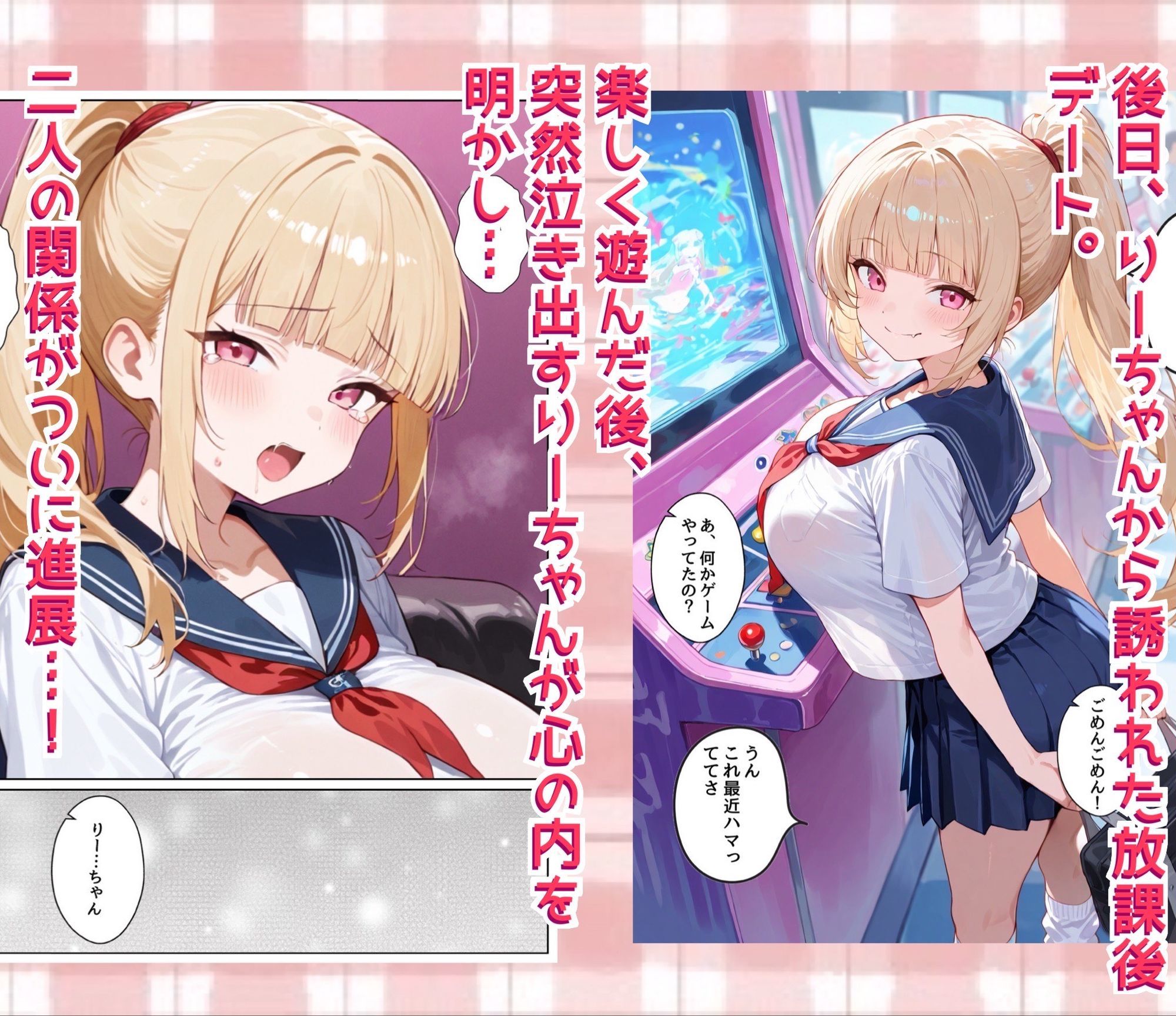 彼氏もち処女ギャルが僕だけに見せるトロ甘素顔 - サンプル画像 5