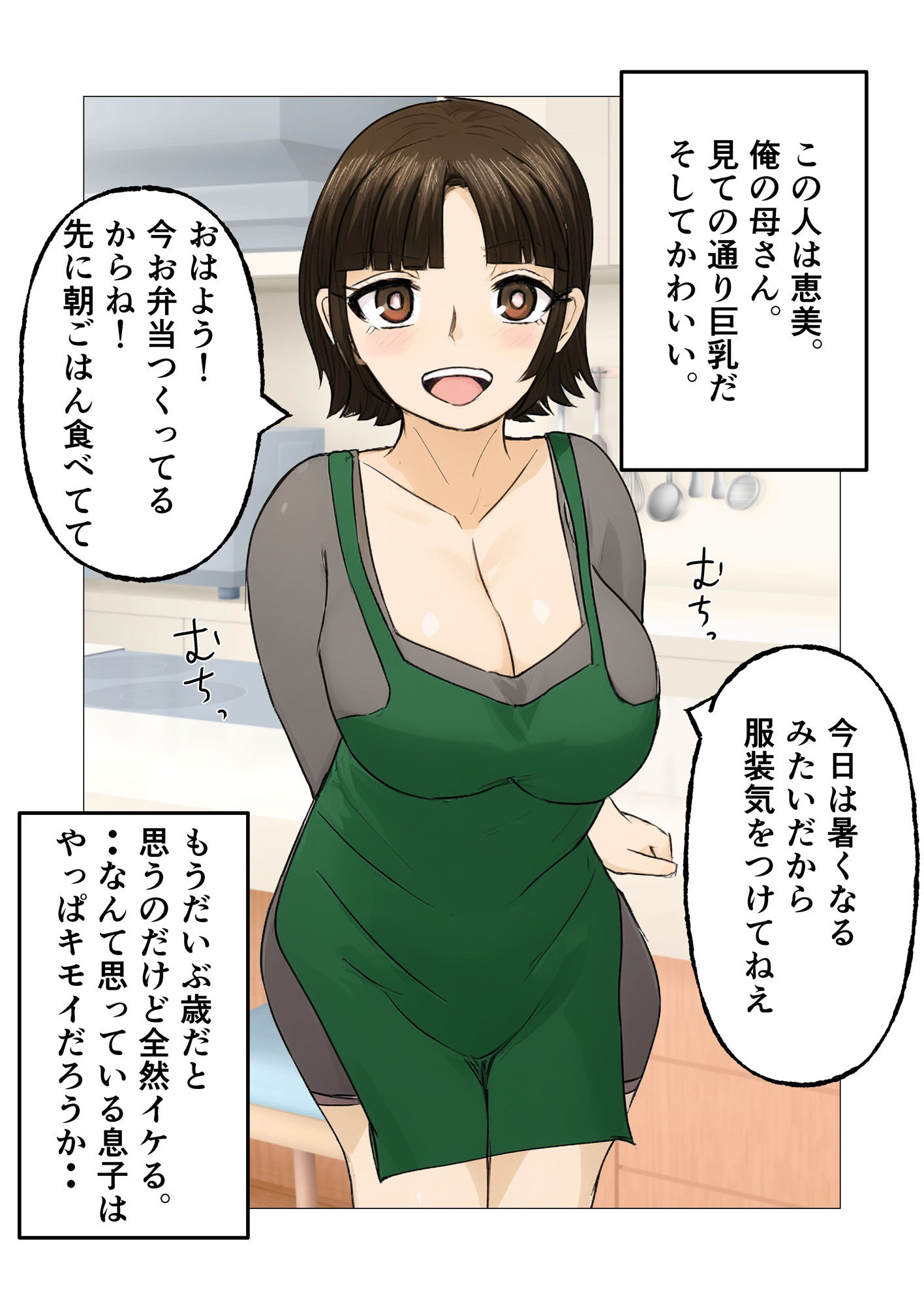 ダメ元で母さんに手コキ頼んだ日から毎日セックスしてます - サンプル画像 1