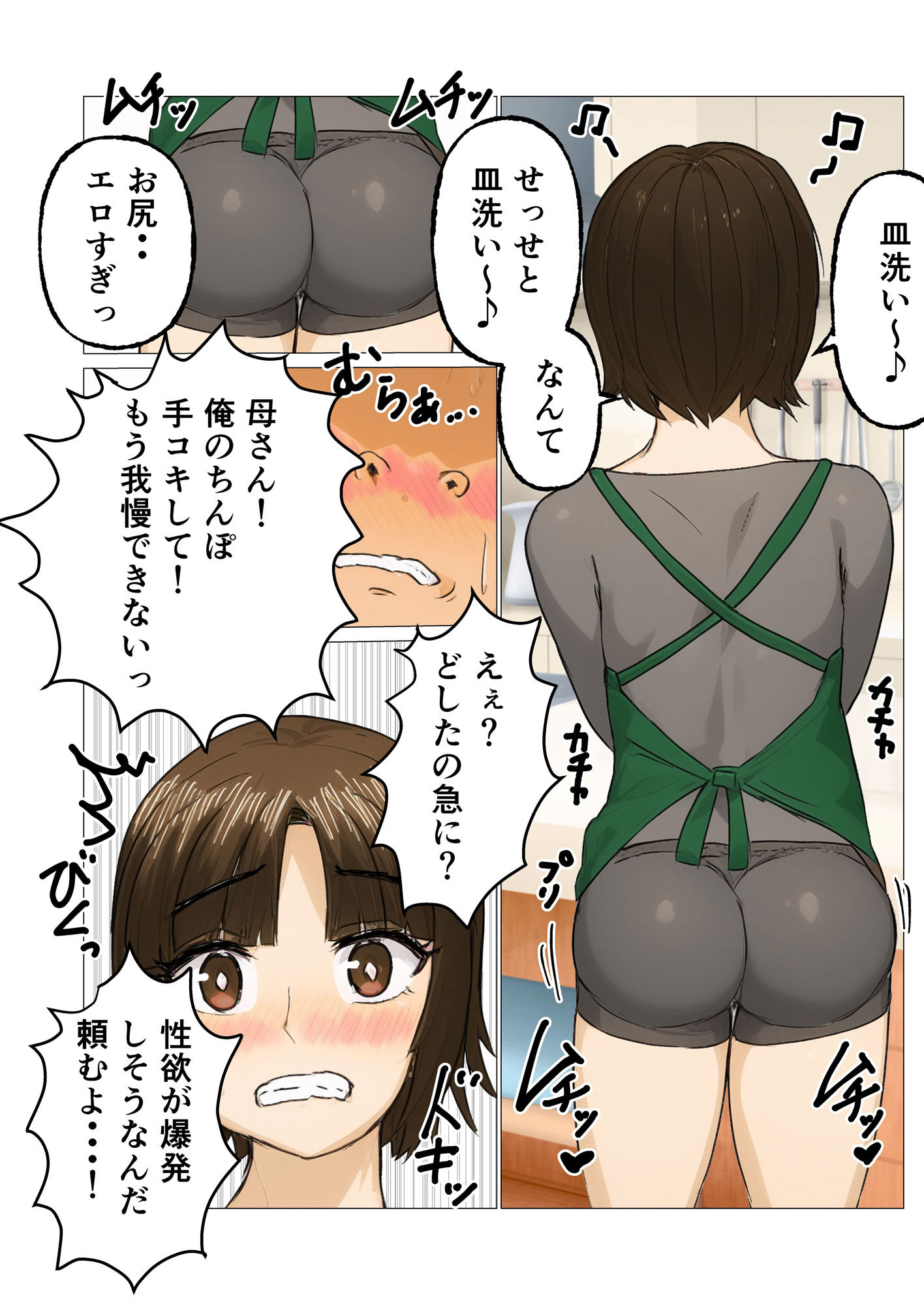 ダメ元で母さんに手コキ頼んだ日から毎日セックスしてます - サンプル画像 2