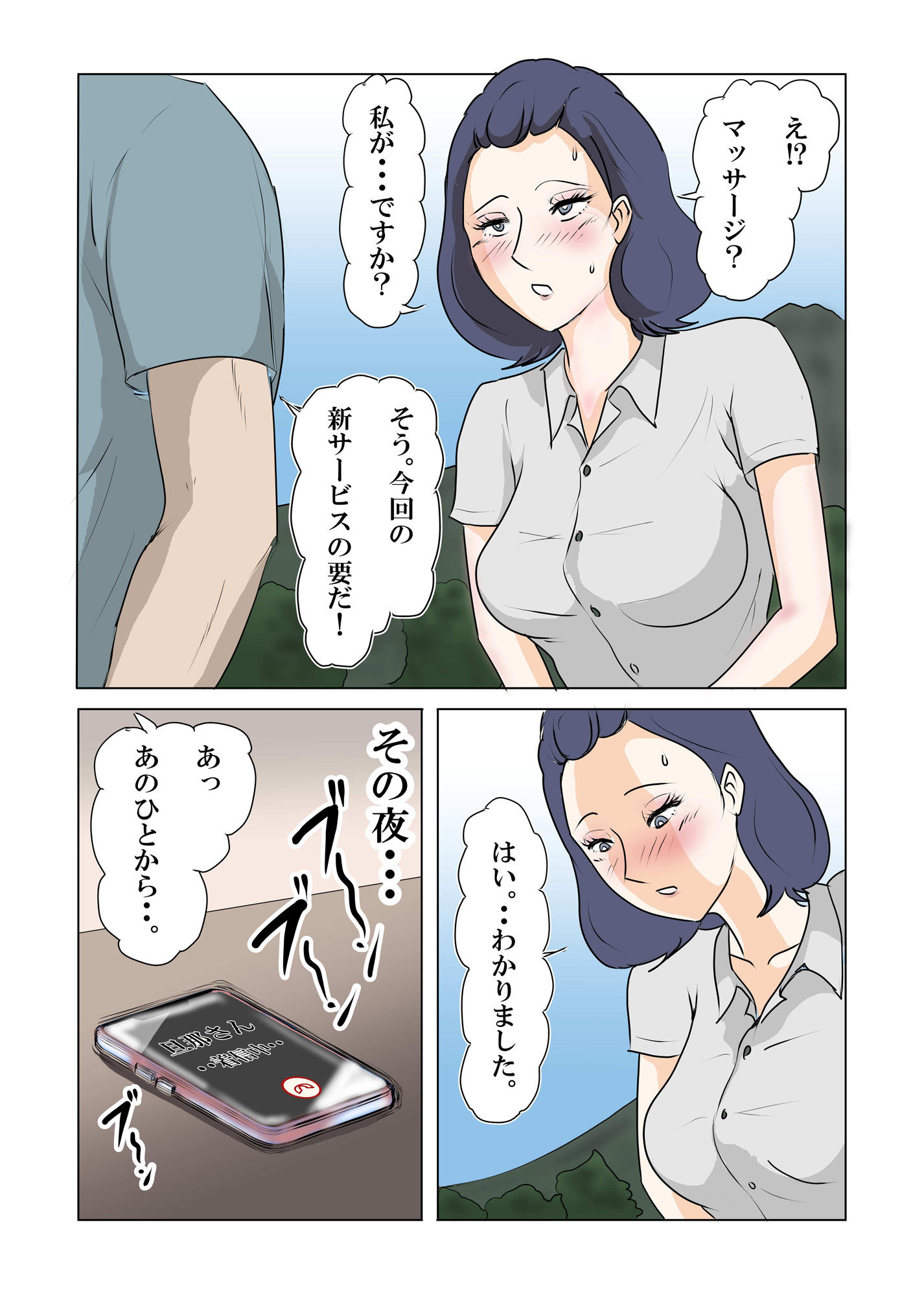 寝取られ人妻旅館  〜妻の仕事は寝取られ給仕〜 - サンプル画像 5